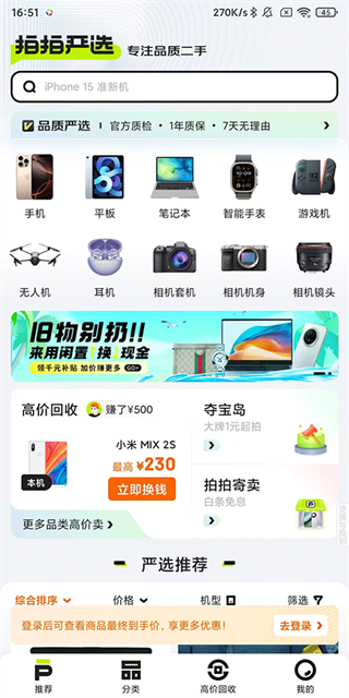 拍拍
