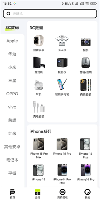 拍拍