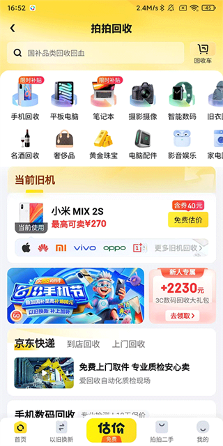 拍拍