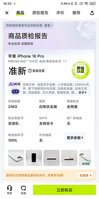 拍拍