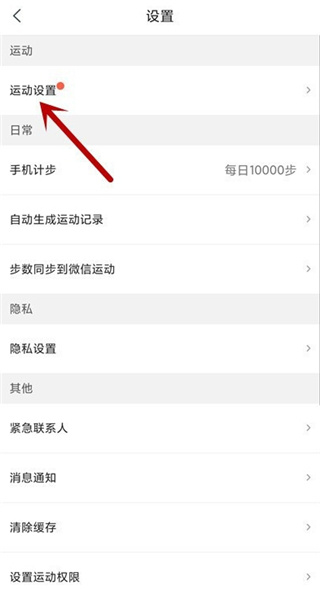 咕咚运动计步器app下载 咕咚运动计步器app下载