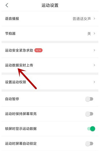 咕咚运动计步器app下载 咕咚运动计步器app下载