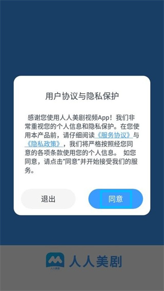 人人美剧app下载 人人美剧app下载