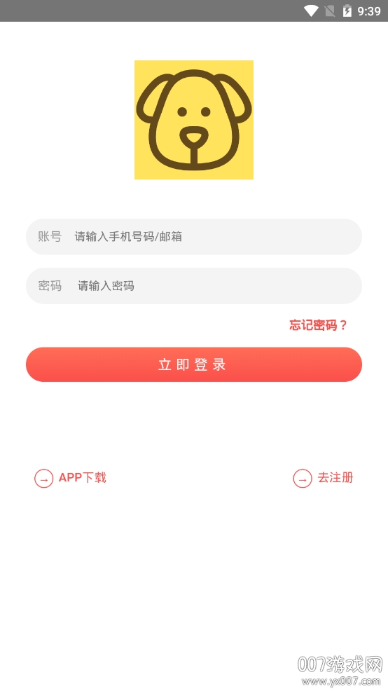 悬赏狗做任务赚钱app 悬赏狗做任务赚钱app