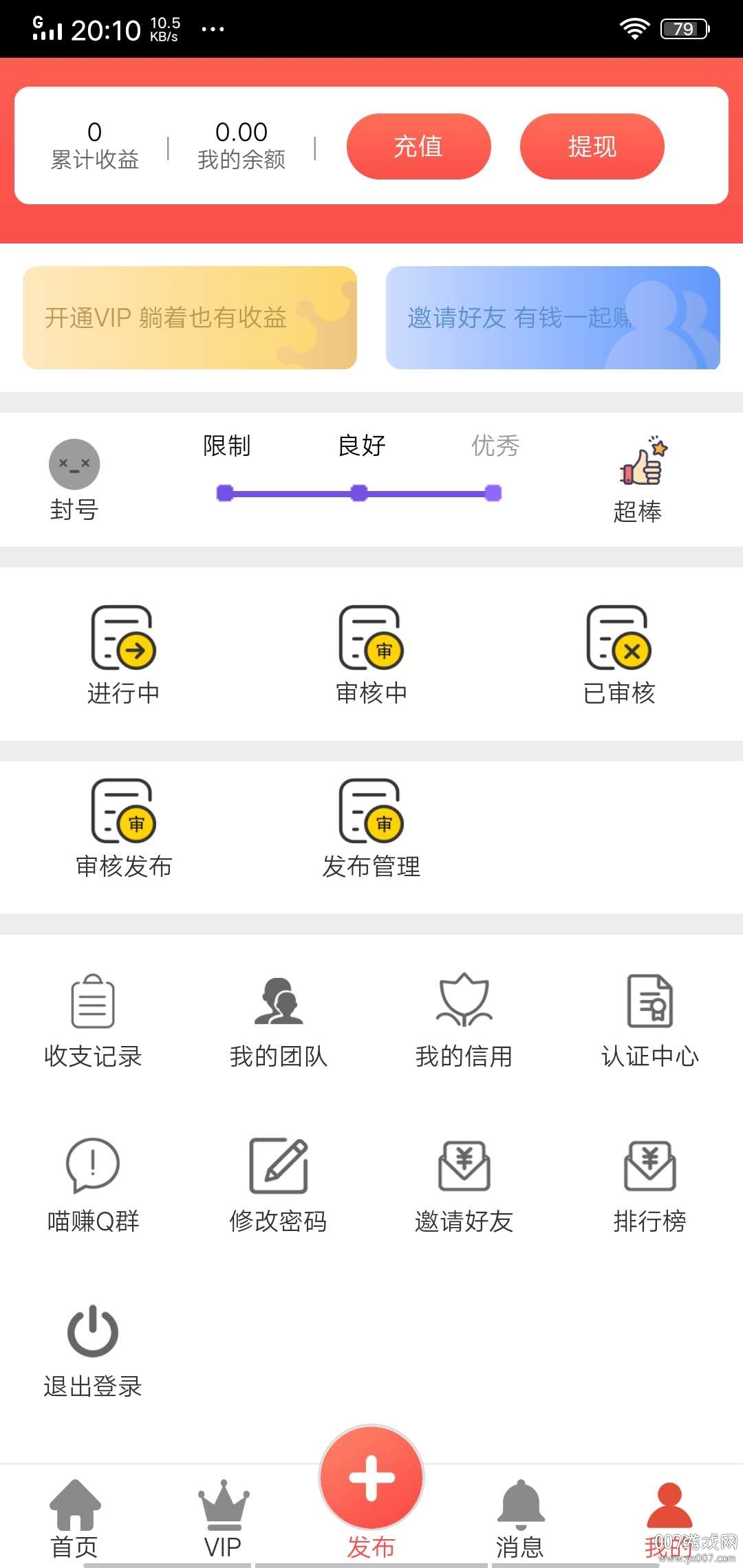 悬赏狗做任务赚钱app 悬赏狗做任务赚钱app