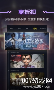 1号玩家第五人格礼包版 v5.2.1 福利版