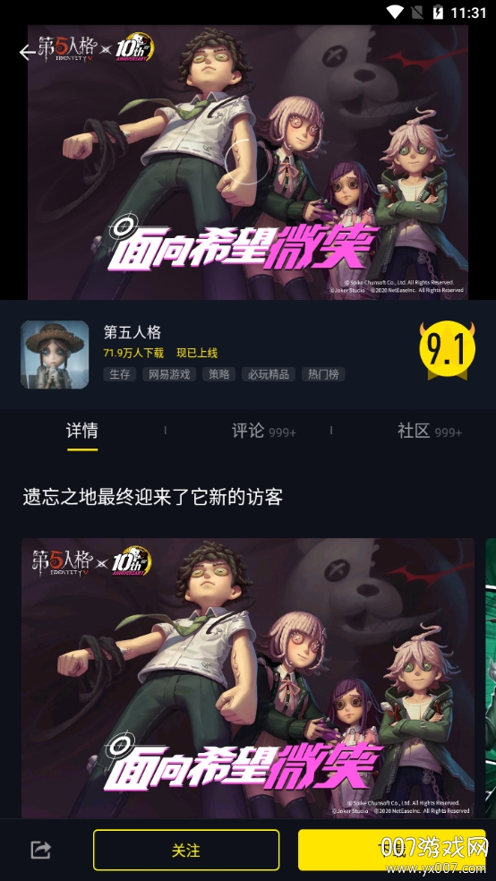 1号玩家第五人格礼包版