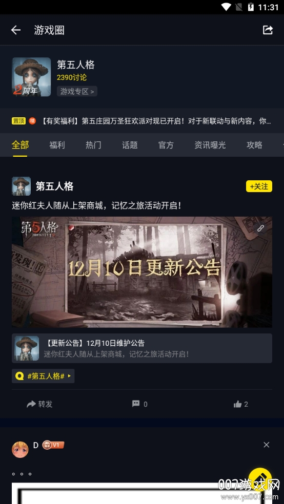 1号玩家第五人格礼包版