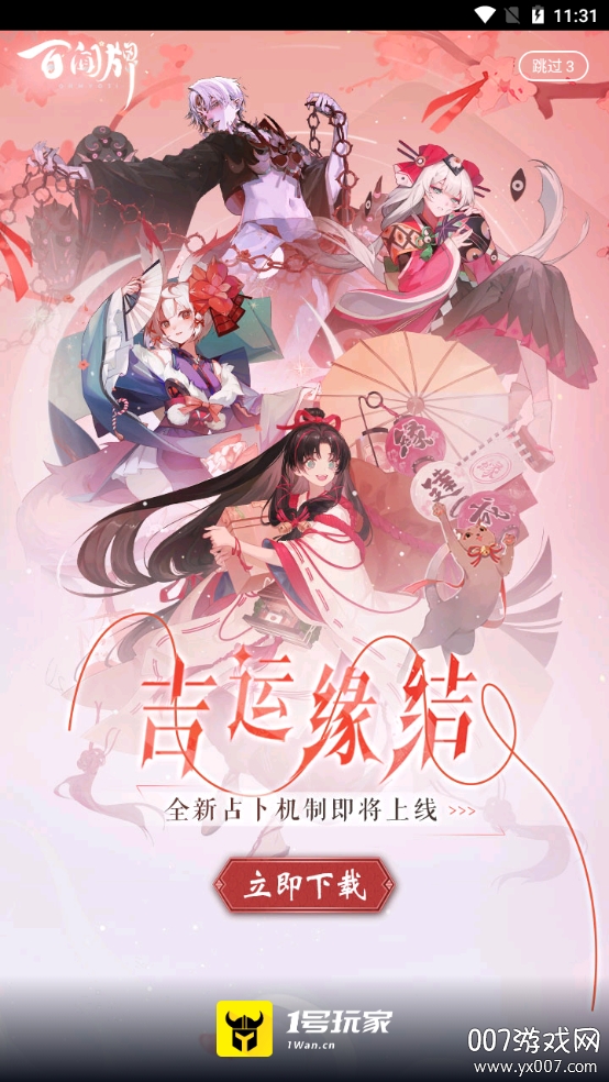 1号玩家第五人格礼包版
