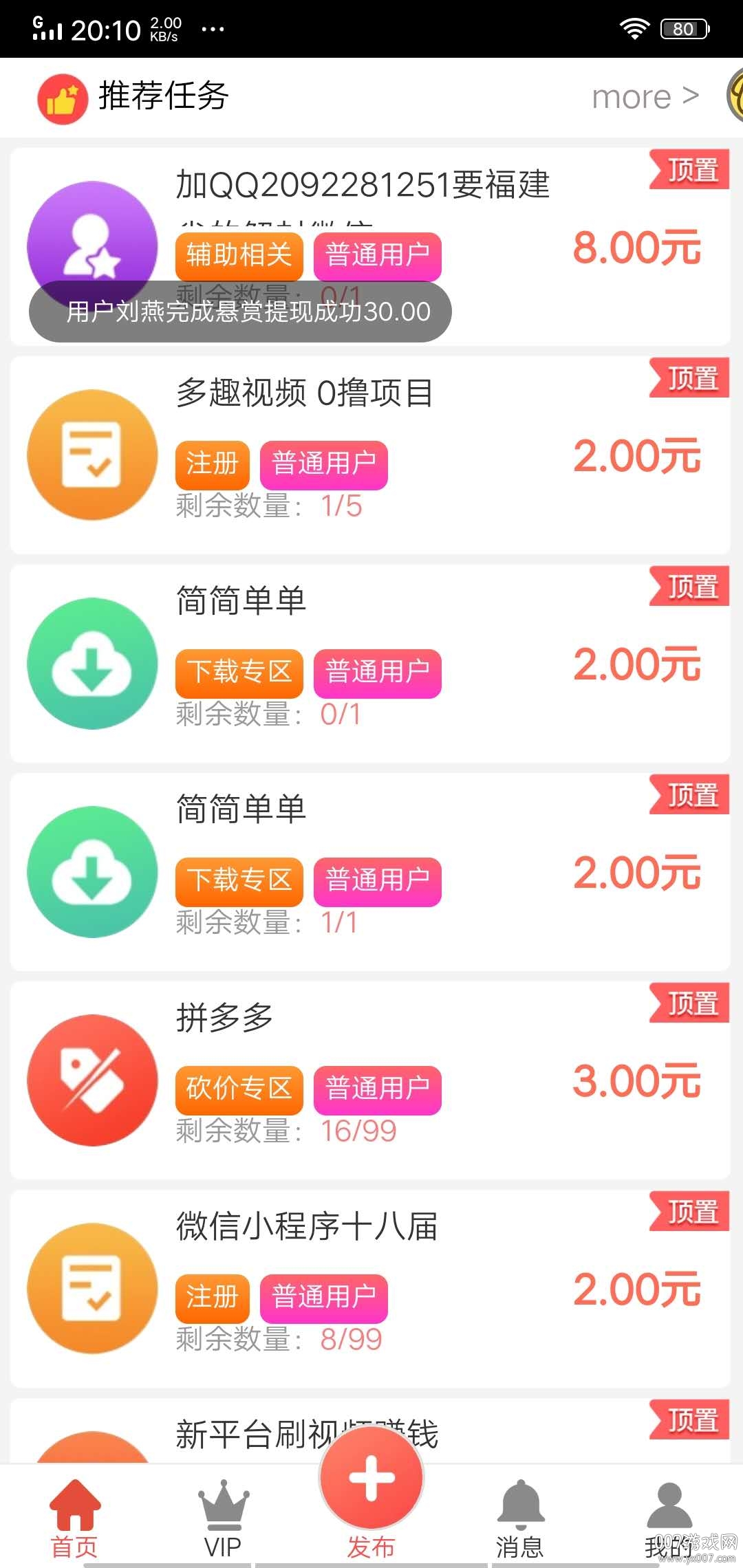 悬赏狗做任务赚钱app v2.5.8 红包版
