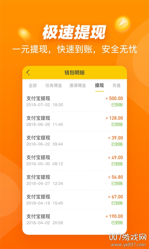 悬赏狗做任务赚钱app v2.5.8 红包版