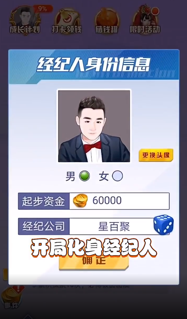 掌上大明星红包版 v2.0 领红包