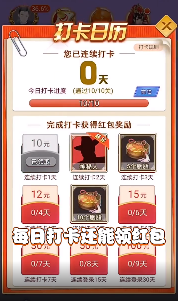 掌上大明星红包版 v2.0 领红包