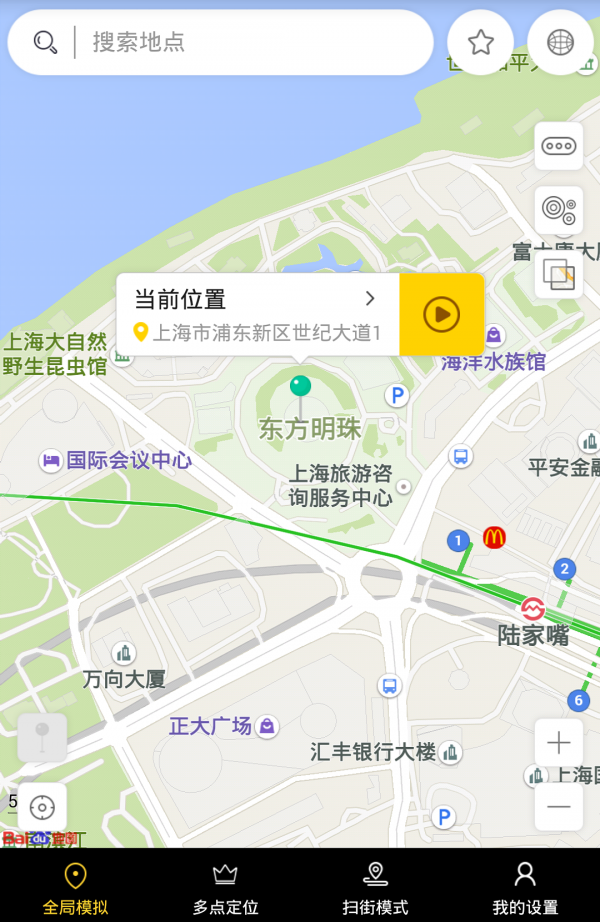 天下任我行pro版(虚拟定位软件) v2.3.6 最新版