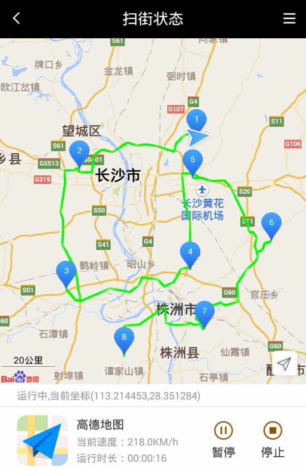 天下任我行pro版(虚拟定位软件) v2.3.6 最新版