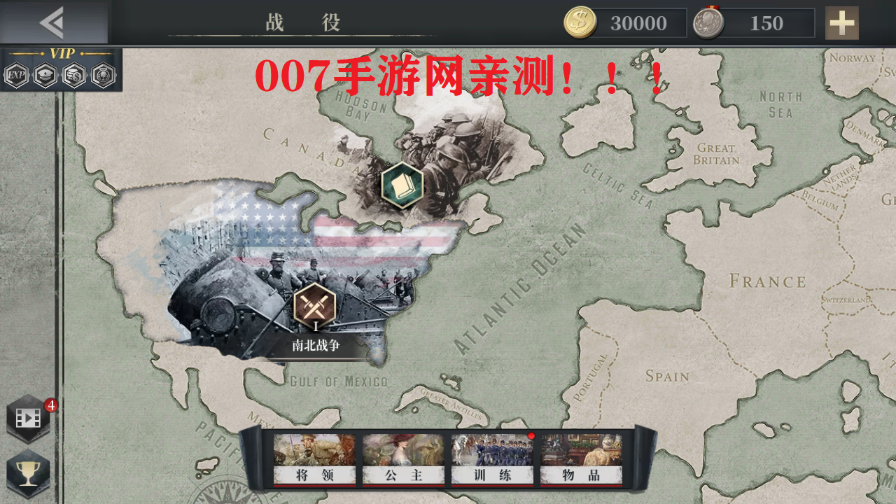 幻想时代1914 v4 最新版