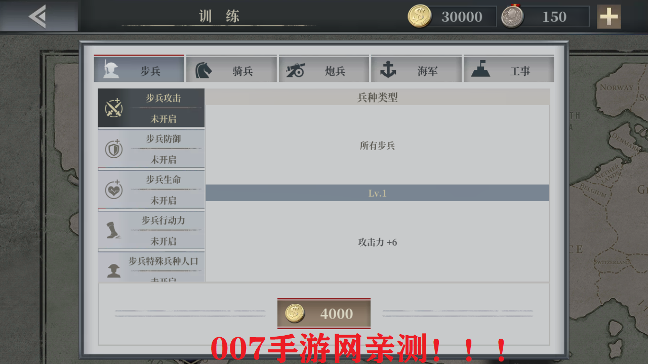 幻想时代1914 v4 最新版