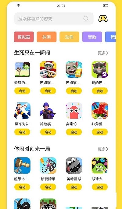 闪玩app最新版下载 v3.0.3 官方正版