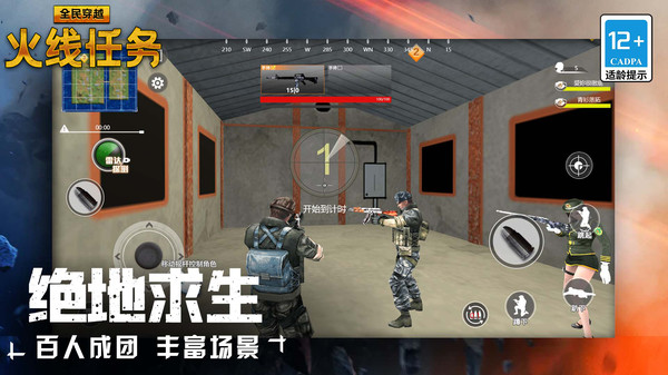 全民穿越火线任务游戏下载 v5.0.0 安卓版