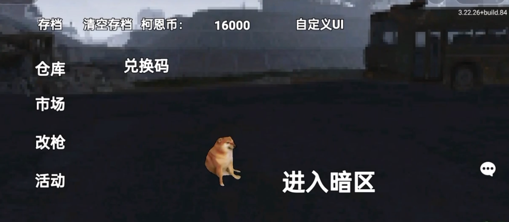 狗狗突围游戏下载最新版 (创游世界) v1.76.2 免费下载版