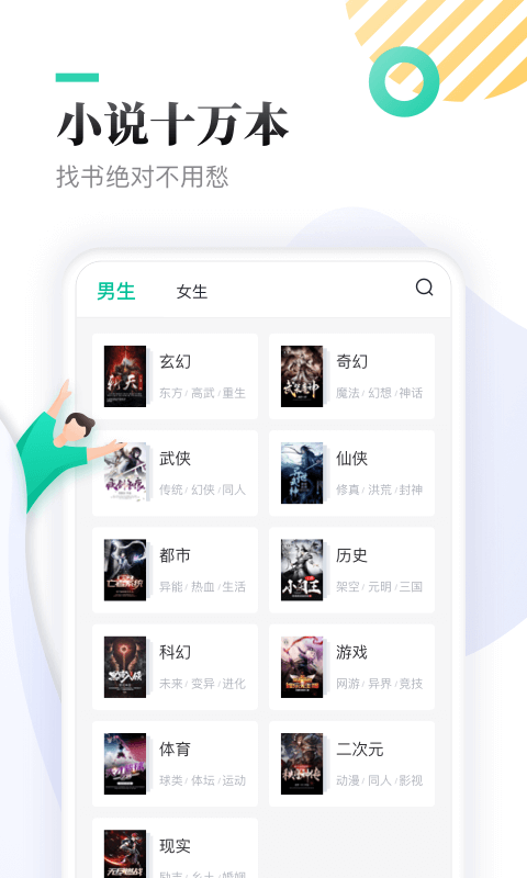 全本免费快读小说最新版本下载 v1.9.4 最新版