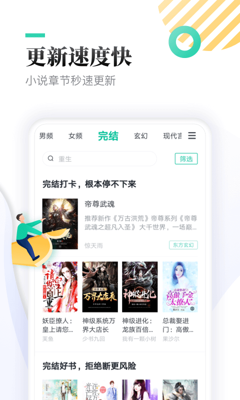 全本免费快读小说最新版本下载 v1.9.4 最新版
