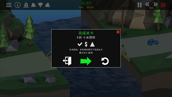 桥梁建筑师2中文版官方下载 v1.73
