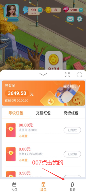 酷爱消水果app安卓版下载 v1.5.0.8 最新版本