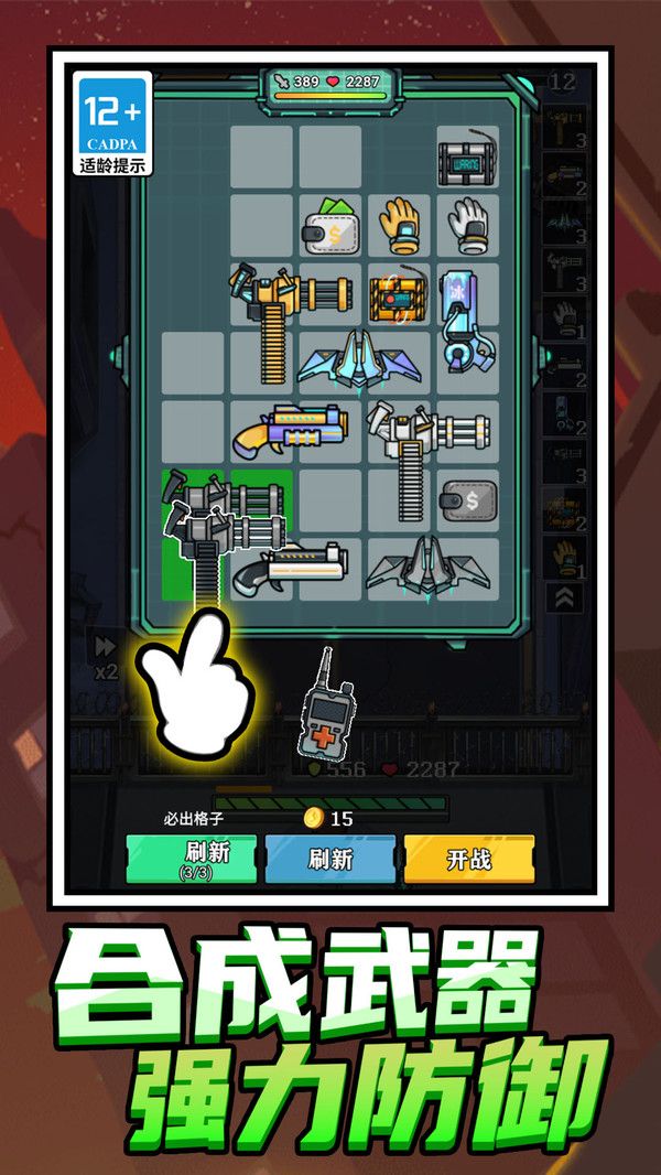 成为幸存者游戏下载 v1.0.0 安卓版