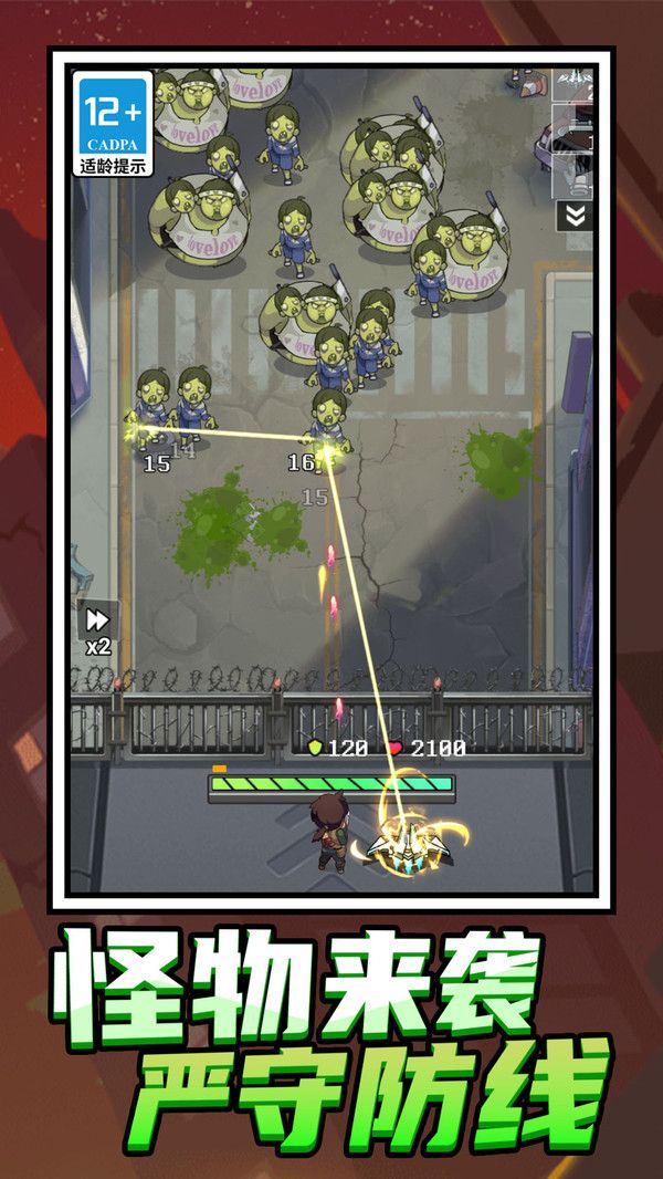 成为幸存者游戏下载 v1.0.0 安卓版