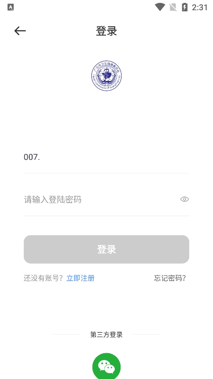广元健康卡app官方版下载 v2.6 安卓版