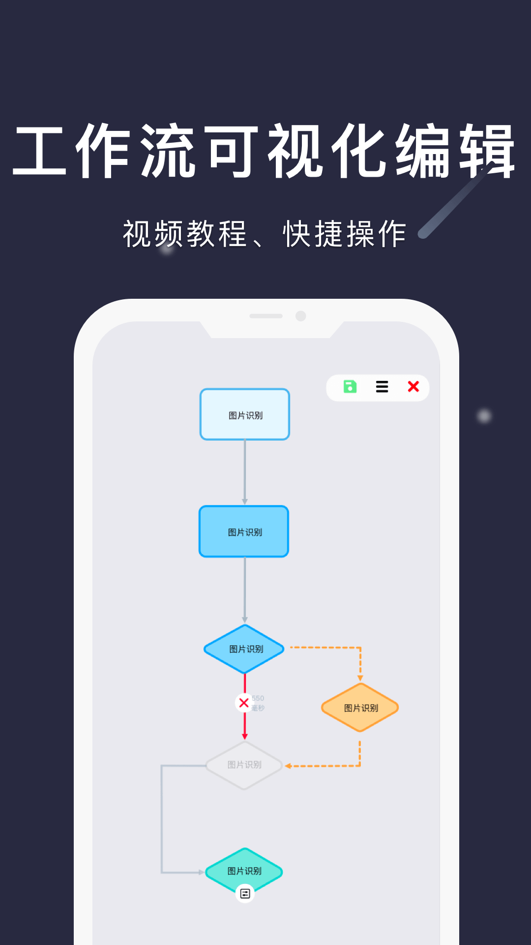 小触控连点器软件2026最新版 v26.06.21