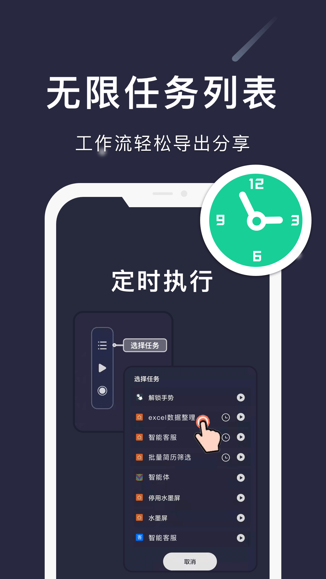 小触控连点器软件2026最新版 v26.06.21