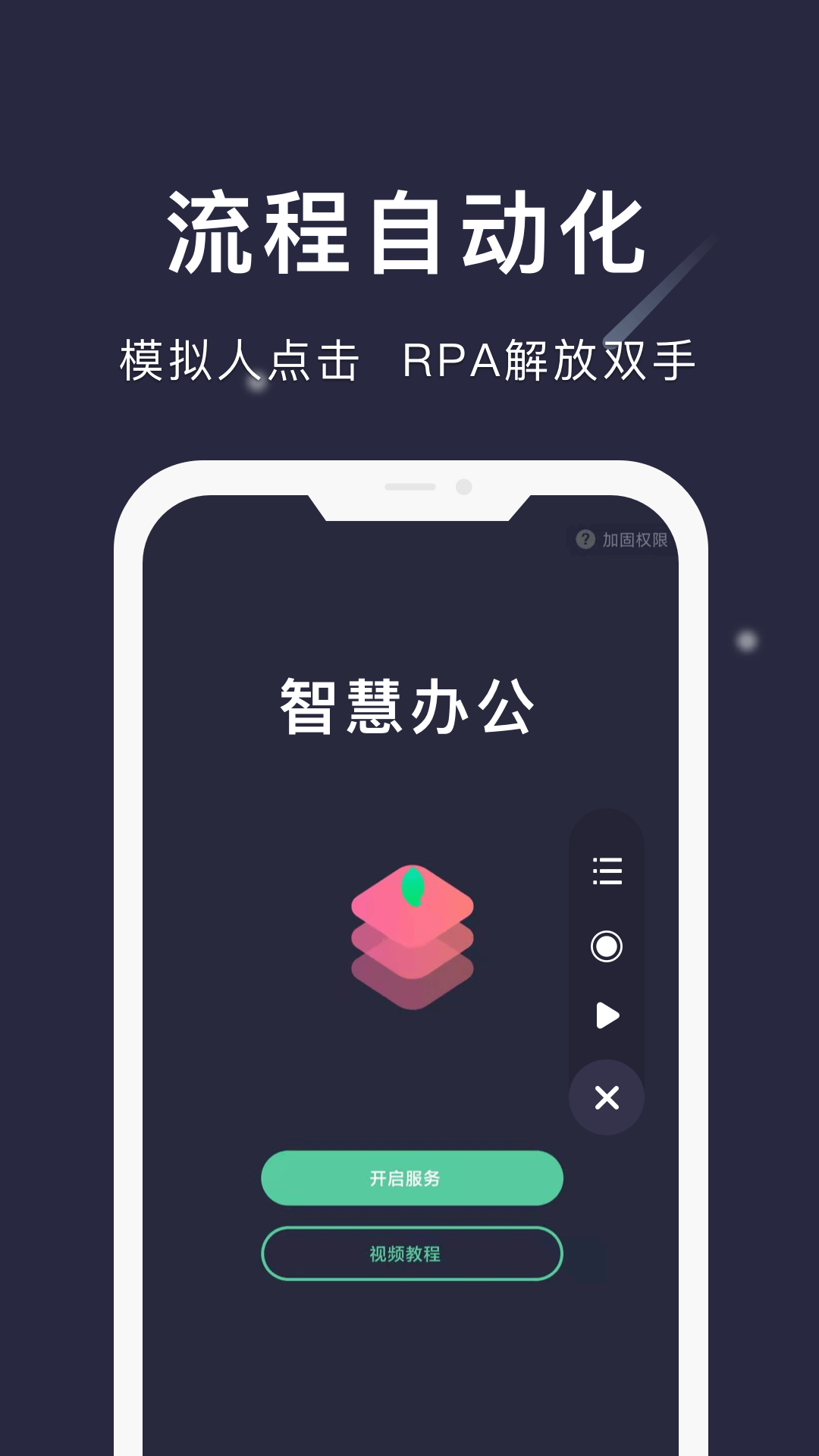 小触控连点器软件2026最新版 v26.06.21