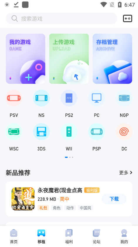爱吾游戏宝盒老版本下载 v2.6.0.0