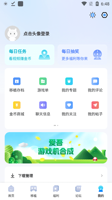 爱吾游戏宝盒老版本下载 v2.6.0.0