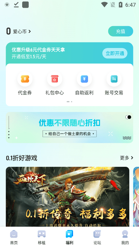爱吾游戏宝盒老版本下载 v2.6.0.0
