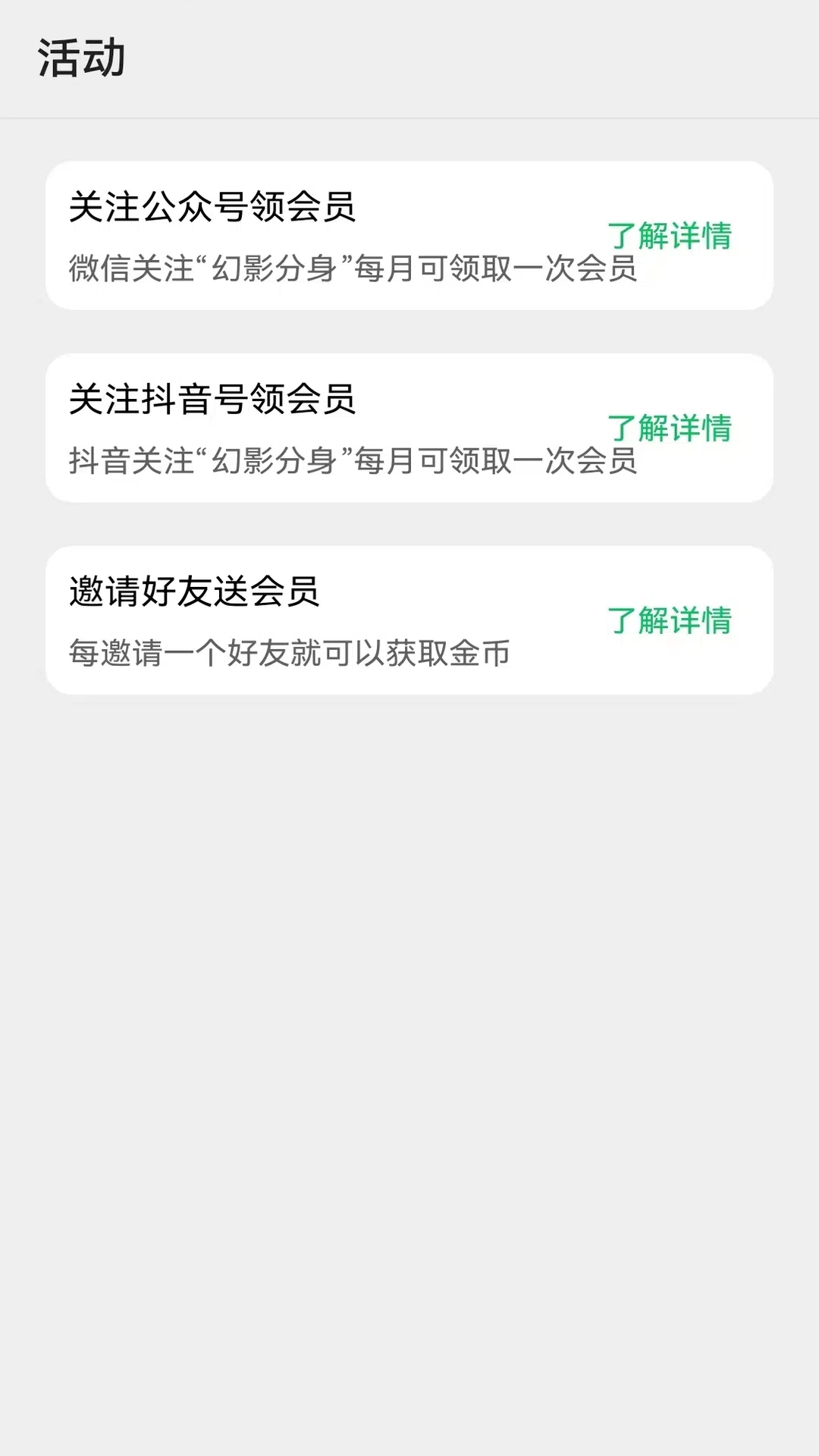 幻影分身官方最新版本下载 v5.2.0