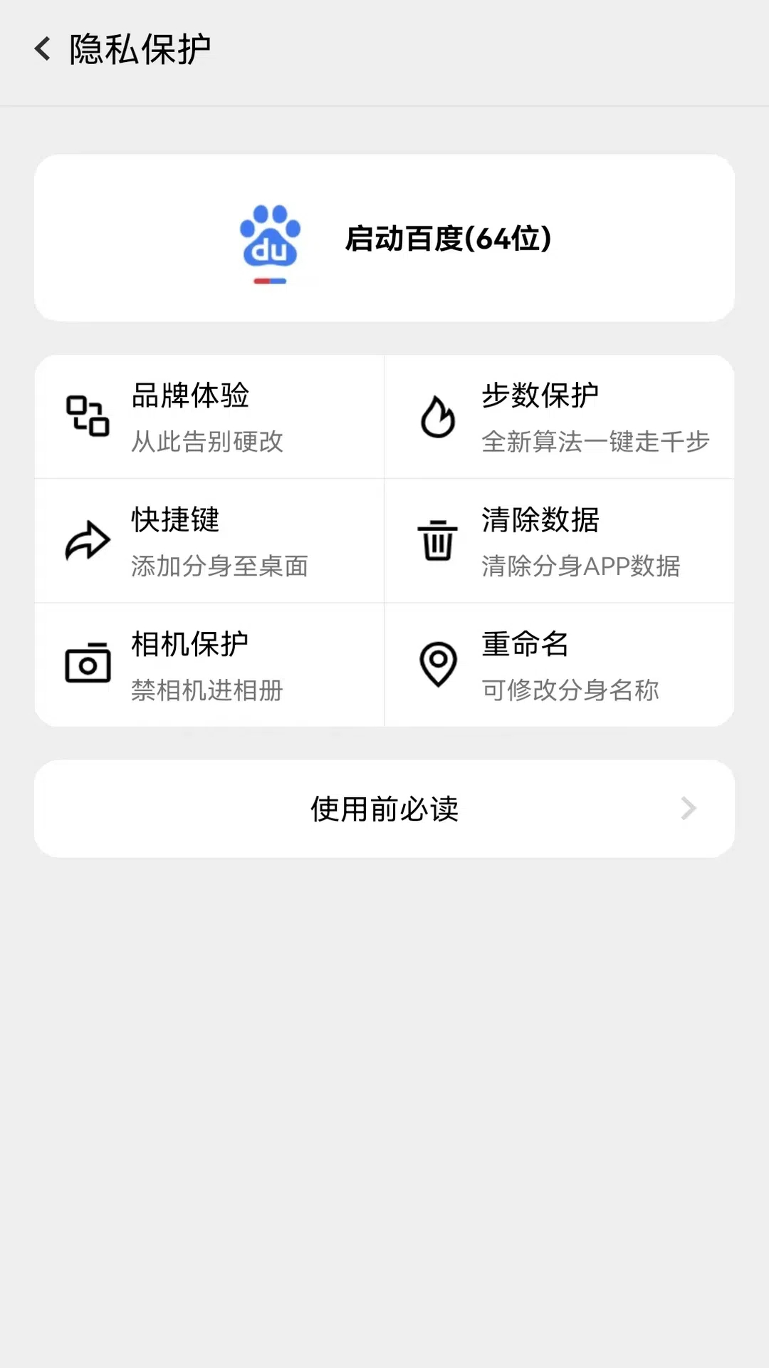 幻影分身官方最新版本下载 v5.2.0