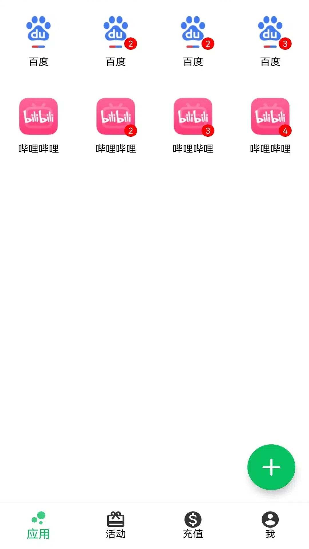 幻影分身官方最新版本下载 v5.2.0