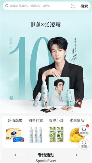 宝物盒安卓版下载 v3.6.9