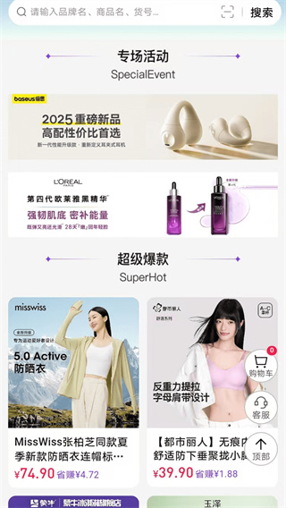 宝物盒安卓版下载 v3.6.9