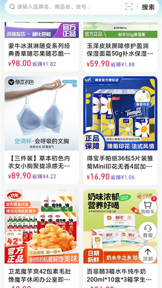 宝物盒安卓版下载 v3.6.9