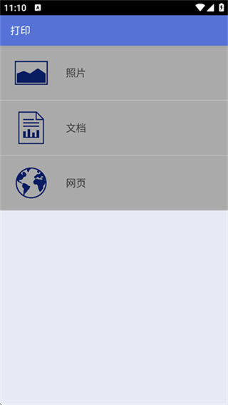 iPrint&Scan安卓手机下载 v6.14.2 最新版本