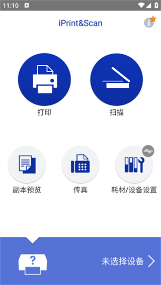 iPrint&Scan安卓手机下载 v6.14.2 最新版本