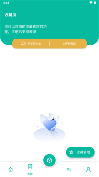 宇宙工具箱安装下载 v2.9.3