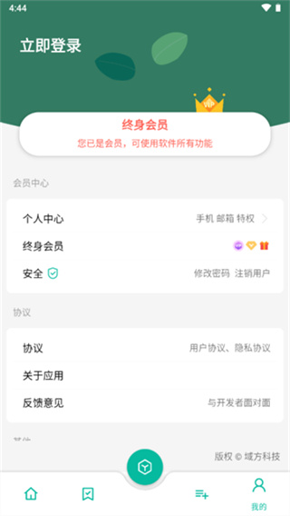 宇宙工具箱安装下载 v2.9.3