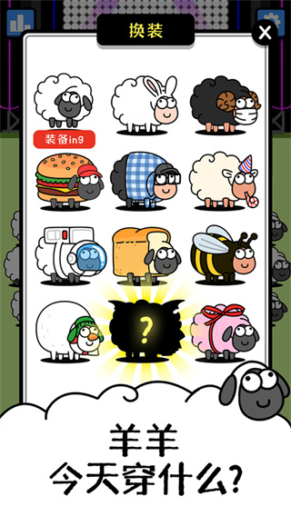 羊了个羊无广告版 v1.27.4 安卓最新版