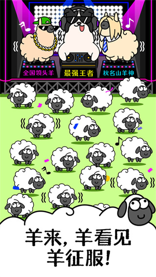 羊了个羊无广告版 v1.27.4 安卓最新版