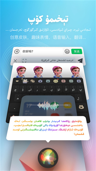 izdax输入法手机版 v5.4.8 稳定版